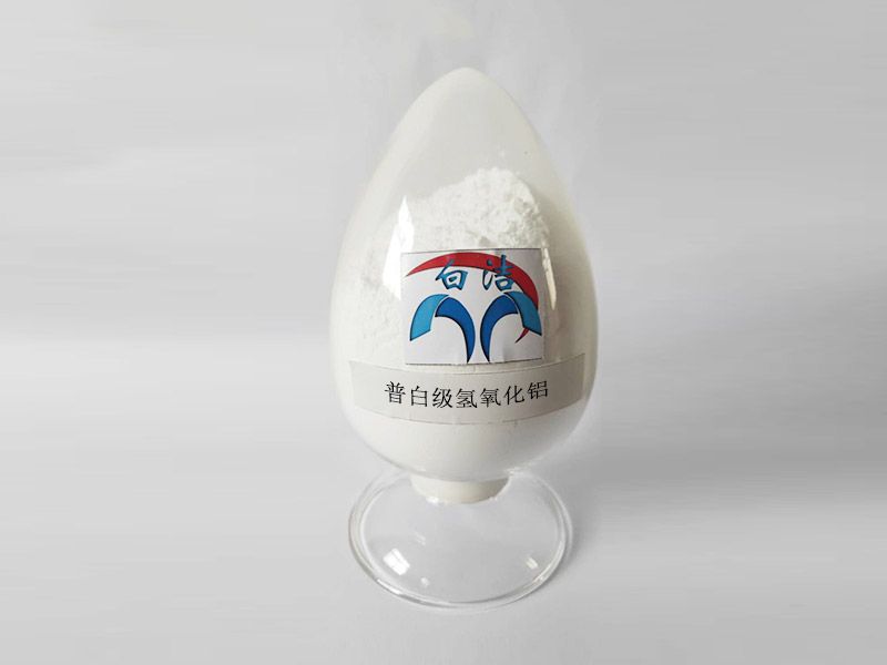 普白氫氧化鋁
